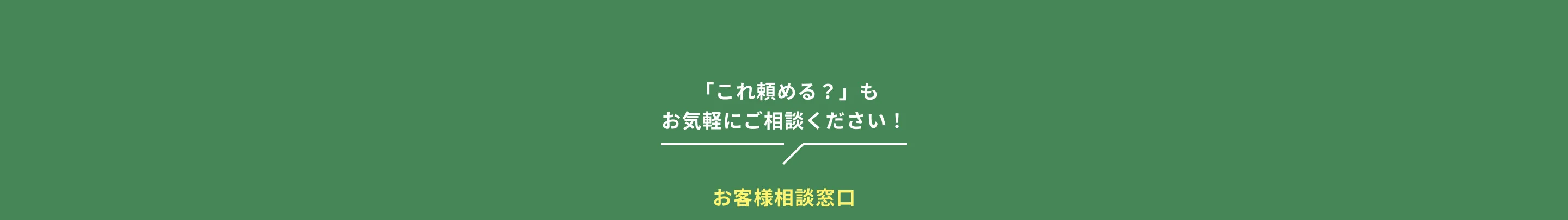 ご利用の流れ